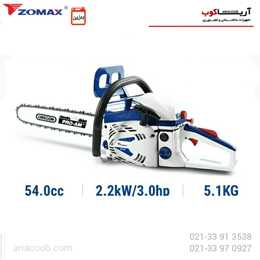 قیمت اره موتوری زوماکس ZOMAX |قیمت اره بنزینی زوماکس 5450